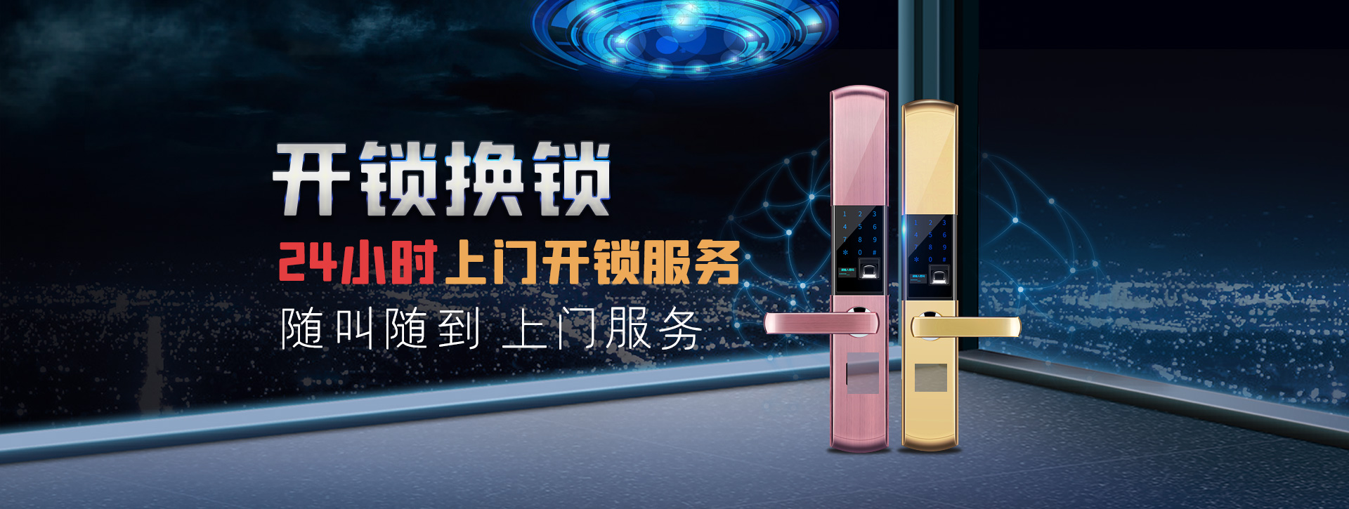 上海普陀区banner02