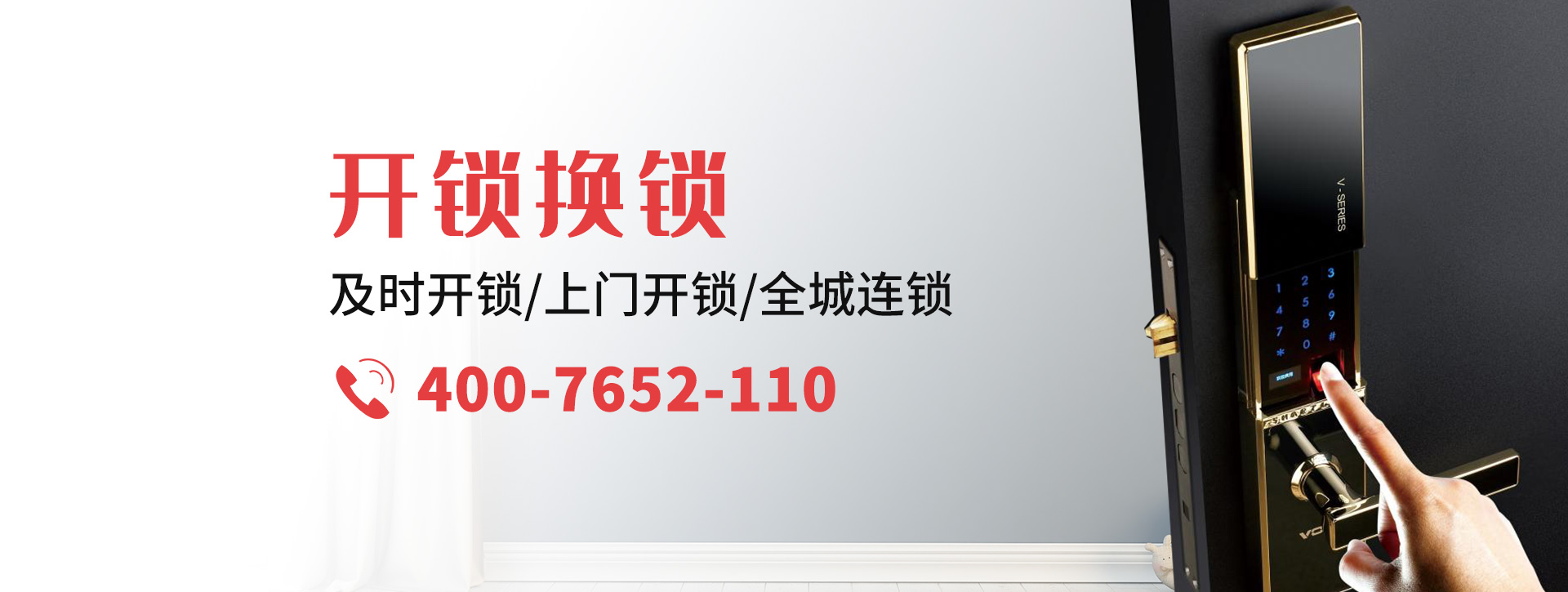 上海普陀区banner